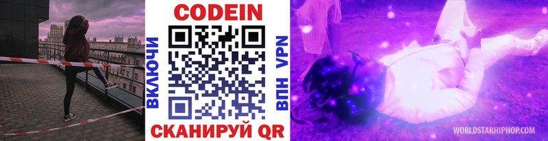 кракен ONION  Давлеканово  Codein Purple Drank 