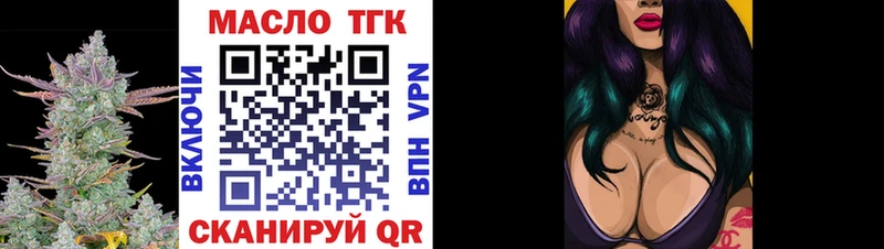 Дистиллят ТГК вейп с тгк Давлеканово